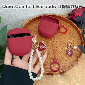 Bose QuietComfort Earbuds II P[X _̂VRfނ Jo[ CzEwbhz ANZT[ {[Y CASE ϏՌ h~ [ ی \tgP[X QuietComfort Earbuds II Jo[ ֗ 