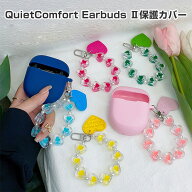 Bose QuietComfort Earbuds II ケース 柔軟性のあるシリコン素材の カバー イヤホン・ヘッドホン アクセ…