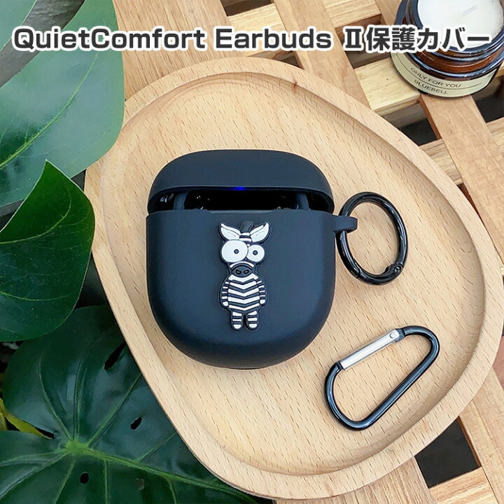 楽天市場】Bose QuietComfort Earbuds II ケース 柔軟性のあるシリコン 