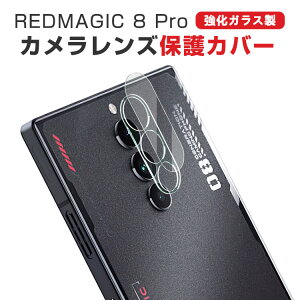 Nubia RedMagic 8 Pro JیKXtB JYیJo[ AN{KX Ɨ^ JJo[ LYh~ IoI[o[h~ ϏՌ ho hH ^ Ɨ^ 3DSʕی P[