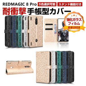 Nubia RedMagic 8 Pro P[X ق肩 krA CASE  h~ X^h@\ ϏՌ P[X Ռz ֗ p J[h[ ubN^ JbR lC ֗̍ X}z ی 
