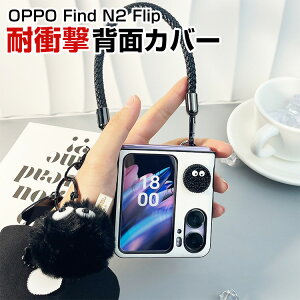�I�b�| OPPO Find N2 Flip �܂肽���݌^Android�X�}�z�A�N�Z�T���[ �P�[�X PU���U�[�� CASE �ϏՌ� �y�� ������� ���킢�� �����₷�� �S�ʕی� �J�b�R���� �֗� ���p �l�C �P�[�X �w�ʃJ�o�[