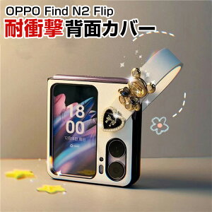 �I�b�| OPPO Find N2 Flip �܂肽���݌^Android�X�}�z�A�N�Z�T���[ �P�[�X PU���U�[�� CASE �ϏՌ� �y�� ������� ���킢�� �����₷�� �S�ʕی� �J�b�R���� �֗� ���p �l�C �P�[�X �w�ʃJ�o�[