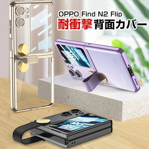 �I�b�| OPPO Find N2 Flip�P�[�X �I�b�| �܂肽���݌^Android�X�}�z�A�N�Z�T���[ PC �v���X�`�b�N�� CASE �ϏՌ� �y�� �����₷�� �S�ʕی� �J�b�R���� �֗� ���p �n�[�h�J�o�[ �l�C �w�ʃJ�o�[