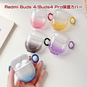 Redmi Buds 4 Buds 4 Pro �P�[�X �_� TPU�f�ނ� �V���I�~ ���h�~�[ �A�N�Z�T���[ CASE �ϏՌ� �����h�~ ���[ �ی� �\�t�g�P�[�X ���������܂܏[�d�^�C�v