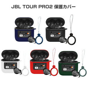JBL TOUR PRO 2 _̂VRfނ̃Jo[ CzEwbhz ANZT[ WF[r[G P[X CASE ϏՌ h~ TOUR v2 [ ی \tgP[X lC   