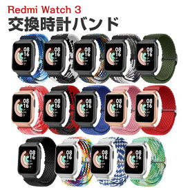 Redmi watch 3/3 Active 交換バンド ウェアラブル端末・スマートウォッチ 交換 時計バンド オシャレな 交換用 ベルト 装着簡単 スポーツ ベルト 便利 実用 人気 おすすめ おしゃれ 交換リストバンド