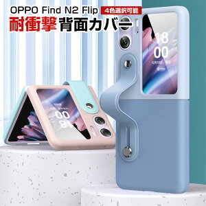 �I�b�| OPPO Find N2 Flip �܂肽���݌^Android�X�}�z�A�N�Z�T���[ �P�[�X PU���U�[�� CASE �ϏՌ� �y�� ������� ���킢�� �����₷�� �S�ʕی� �J�b�R���� �֗� ���p �l�C �P�[�X �w�ʃJ�o�[