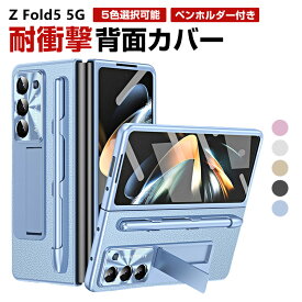 Galaxy Z Fold5 5G 折りたたみ型 Android スマートフォン ケース PC&PUレザー カバー スタンド機能付き スクリーンプロテクター付き ペンホルダー付き CASE 耐衝撃 汚れ防止 高級感があふれ 軽量 全面保護 おしゃれ カッコいい 便利 実用 人気 背面カバー