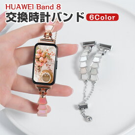 HUAWEI Band 8 Band 9交換 バンド オシャレな 高級ステンレス 交換用 ベルト 替えベルト マルチカラー 簡単装着 爽やか 携帯に便利 実用 人気 ベルト おすすめ おしゃれ 男性用 女性用 ウェアラブル端末・スマートウォッチ ファーウェイ バンド 8 腕時計バンド 交換ベルト