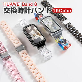 HUAWEI Band 8 Band 9交換 バンド オシャレな 樹脂素材 腕時計ベルト スポーツ ベルト 交換用 ベルト 替えベルト 簡単装着 工具不要 数秒でバンド交換可能 爽やか 男性用 女性用 おしゃれ ウェアラブル端末・スマートウォッチ ファーウェイ バンド 8 腕時計バンド