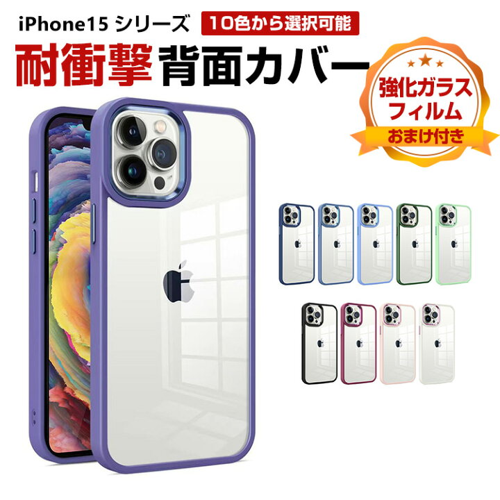 楽天市場】アップル アイフォン Apple iPhone 15 15 Plus 15 Pro 15 