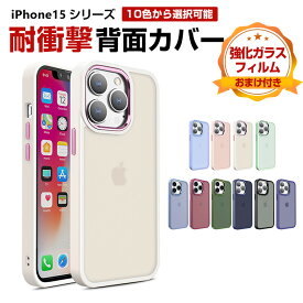 アップル アイフォン Apple iPhone 15 15 Plus 15 Pro 15 Pro Maxケース TPU&PC 背面カバー CASE 持ちやすい 軽量 衝撃防止 落下防止 爽やか 綺麗な カラフル 可愛い 人気 ケース 強化ガラスフィルム おまけ付き