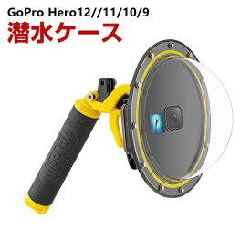 GoPro Hero12 Hero11 Black Hero10 Black Hero9 Black ゴープロヒーロー12 潜水ケース 30m防水 優れた防水性能 水中撮影 ガラスレンズは GoPro用アクセサリー 便利 実用 人気 おすすめ おしゃれ 便利性の高い レンズの撮像エリアの拡大 ハードシェル ケース CASE