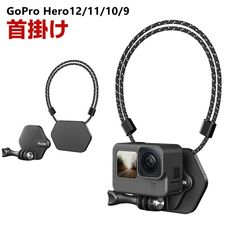 GoPro HERO12 Black + カバー + ネックレスマウント