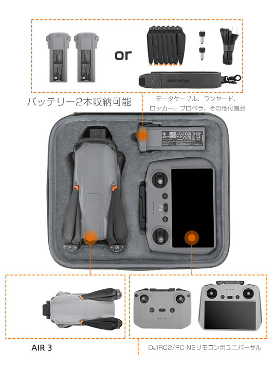 楽天市場】DJI Air 3S/Air 3用ケース ドローン収納ケース 保護ケース  