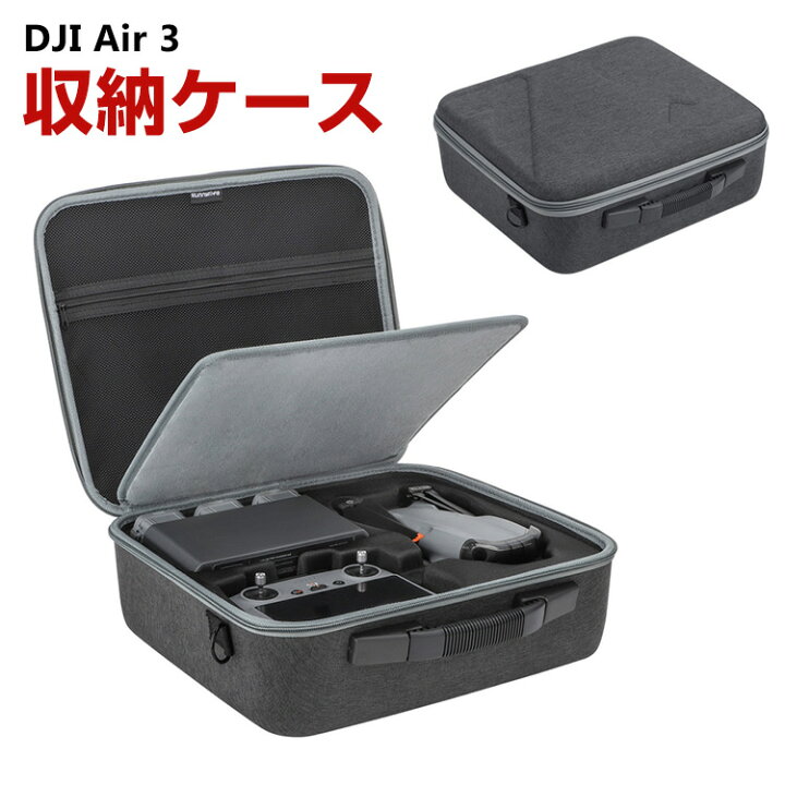 楽天市場】DJI Air 3S/Air 3用ケース ドローン収納ケース 保護ケース 