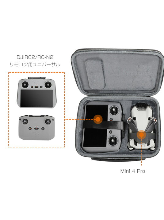 楽天市場】DJI Mini 4 Pro用ケース ドローン収納ケース 保護ケース 