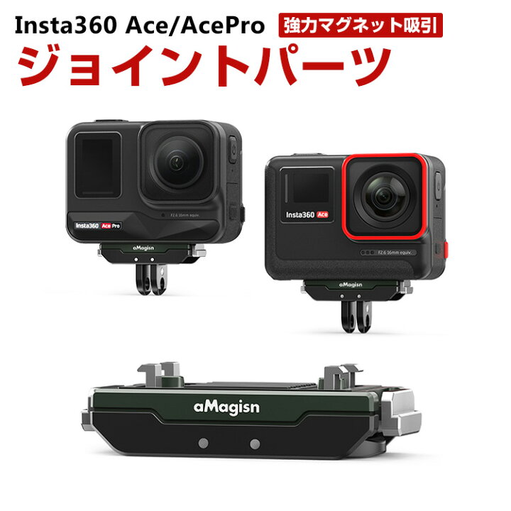楽天市場】インスタ360 Insta360 Ace/Ace Pro 用 ストレートアーム  