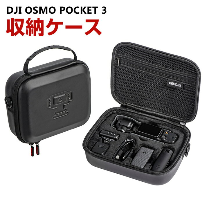 楽天市場】DJI Osmo Pocket 3 ケース 収納 保護ケース ビデオカメラ 