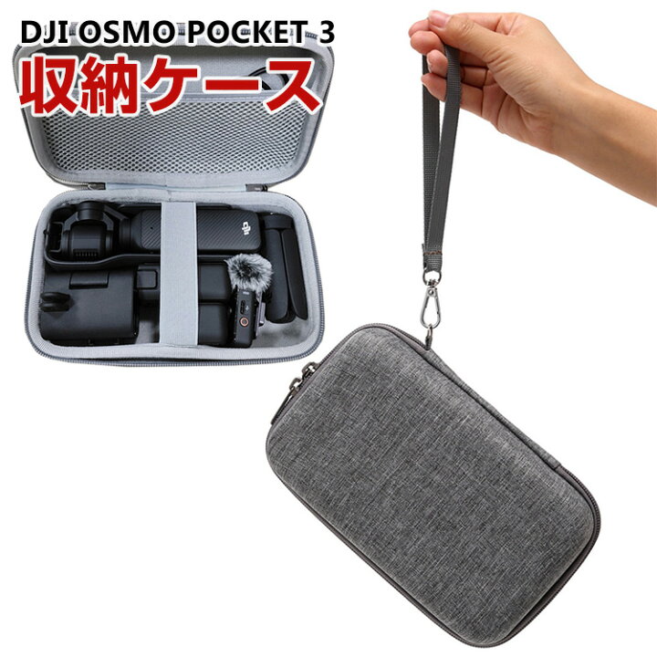 DJI Osmo Pocket3とカメラケース おまけ付き（【DJI Osmo Pocket 3 