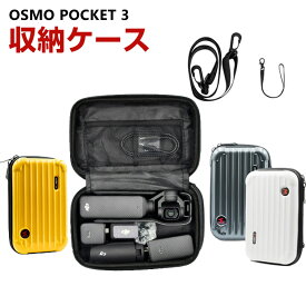 DJI Osmo Pocket 3 ケース 収納 保護ケース バッグ キャーリングケース 耐衝撃 ケース 小型アクションカメラ 本体や磁気ペンダントなどのアクセサリも収納可能 ストラップ付き ハードタイプ 収納ケース ポーチ 防震 防塵 携帯便利