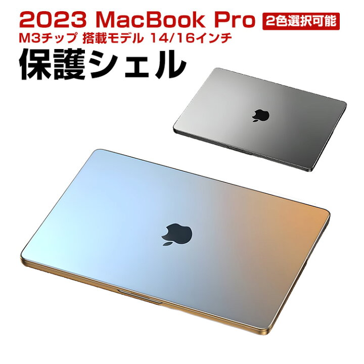 楽天市場】Apple MacBook Pro M3/Pro/Maxチップ 搭載モデル 14/16 