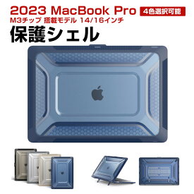 Apple MacBook Pro M3/Pro/Maxチップ 搭載モデル 14/16インチ 2023モデル ケース ノートPC&TPU ハードケース/カバー プラスチック マット仕上げクリア 耐衝撃 プラスチックを使用 本体しっかり保護 実用 人気 おすすめ おしゃれ 便利性の高い ノートパソコン スリムケース