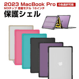 Apple MacBook Pro M3/Pro/Maxチップ 搭載モデル 16インチ 2023モデル ケース ノートPC&TPU ハードケース/カバー プラスチック マット仕上げクリア 耐衝撃 プラスチックを使用 本体しっかり保護 実用 人気 おすすめ おしゃれ 便利性の高い ノートパソコン スリムケース