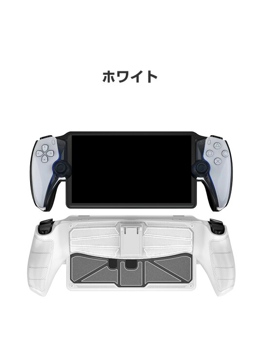 楽天市場】SONY PlayStation Portal ケース 耐衝撃 カバー リモート 