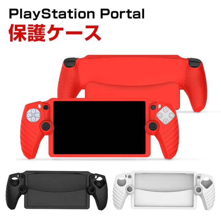 楽天市場】SONY PlayStation Portal ケース 耐衝撃 カバー リモート  