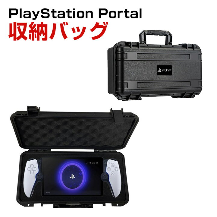 楽天市場】SONY PlayStation Portal ケース 耐衝撃 カバー リモート 