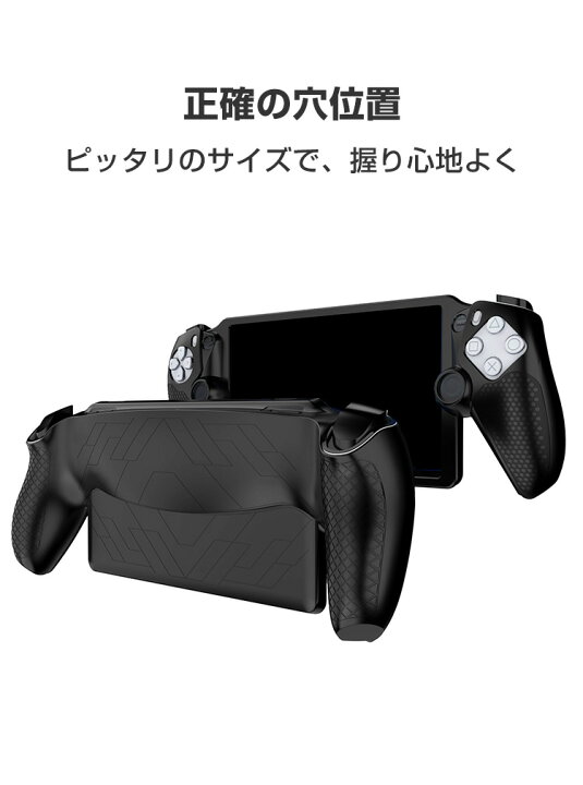 SONY PS Portal リモートプレイヤー おまけシリコンケース付