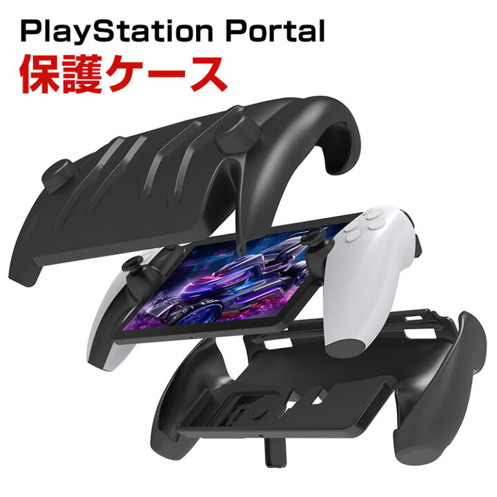 楽天市場】SONY PlayStation Portal ケース 耐衝撃 カバー リモート 
