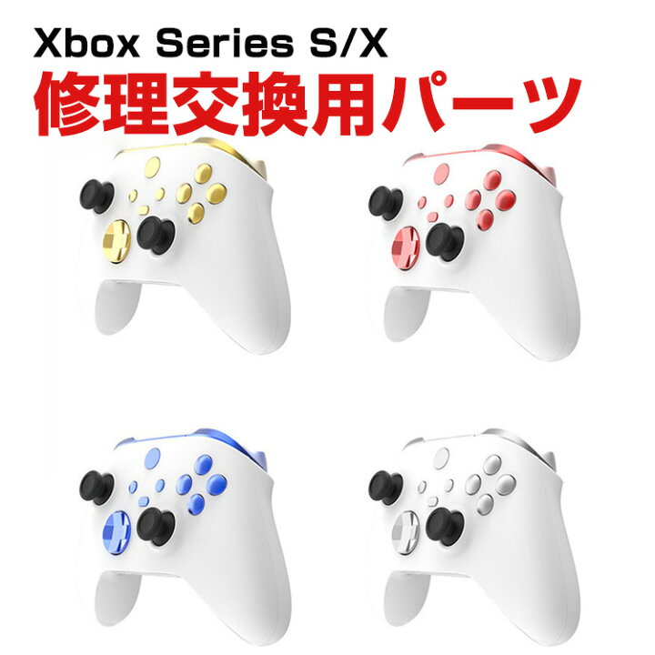 楽天市場】Microsoft Xbox Series S/X コントローラーカバー交換用 