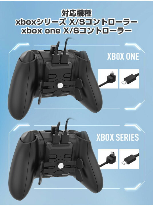 楽天市場】Microsoft Xbox One/OneS Xbox Series S/X コントローラー用 