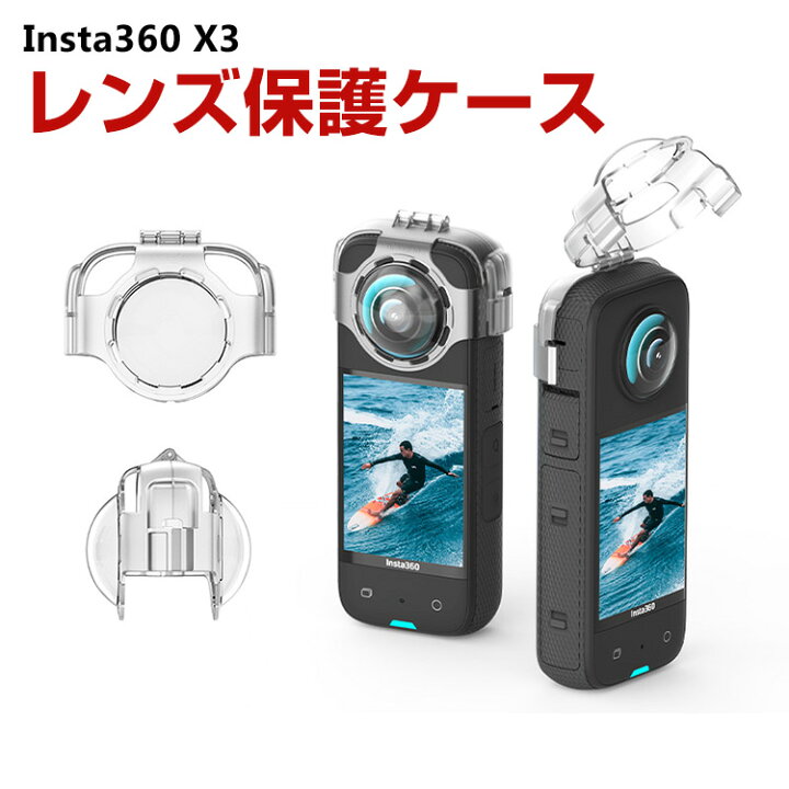 楽天市場】Insta360 X3 インスタ360 X3 PC素材 レンズ保護カバー 耐 