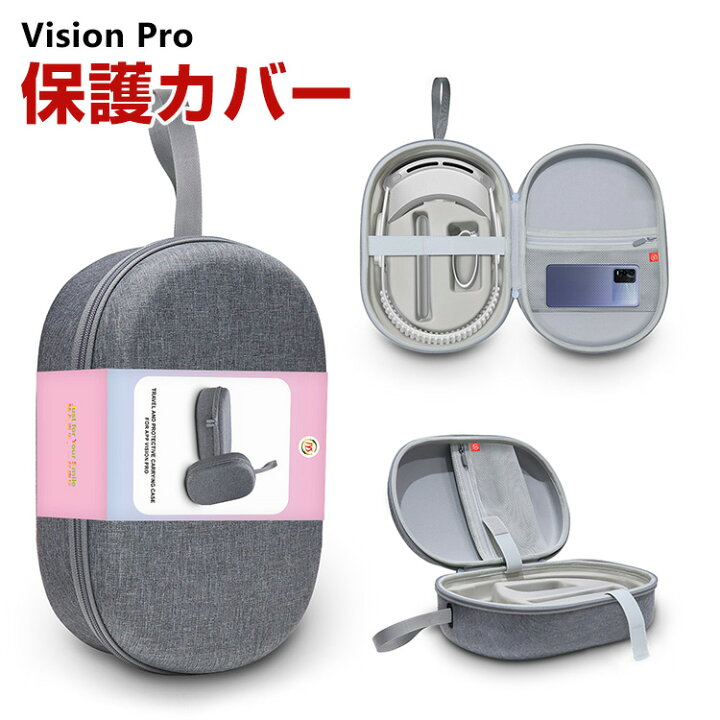 楽天市場】アップル Apple Vision Pro ケース 耐衝撃 カバー VR 