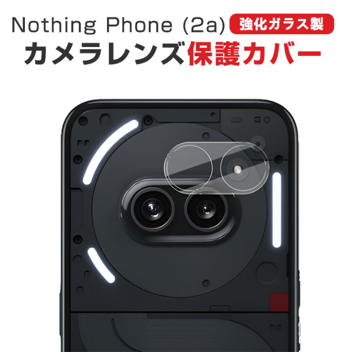 楽天市場】Nothing Phone (2a) ナッシング フォン (2a) カメラ保護 