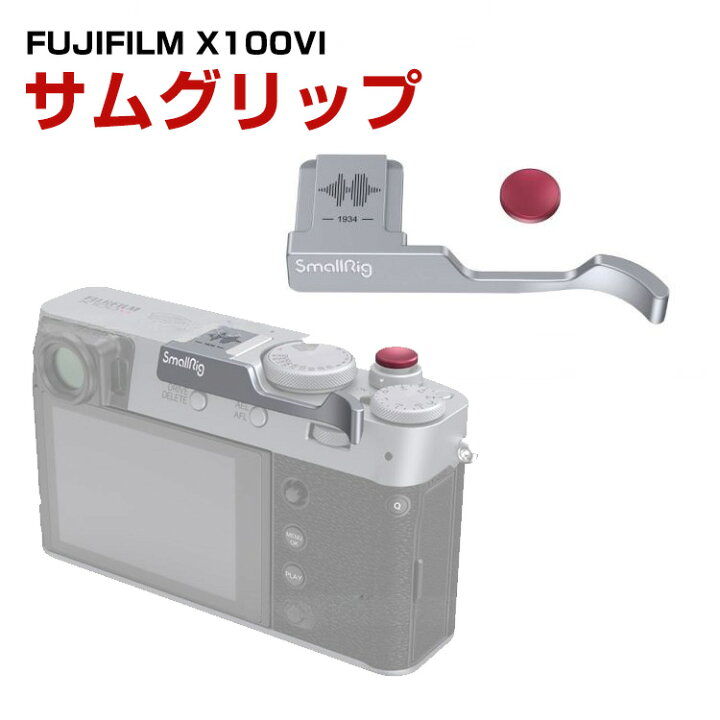 楽天市場】富士フイルム FUJIFILM X100VI X100V カメラ ホットシュー 