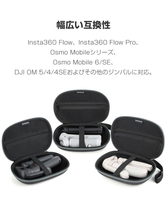 楽天市場】Insta360 Flow Pro/Flow 収納バッグ 本体 
