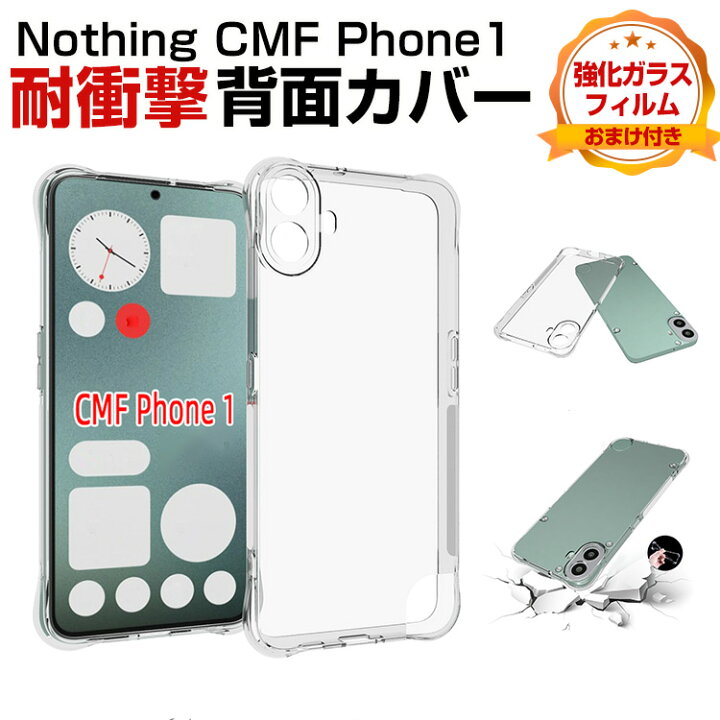楽天市場】ナッシング Nothing CMF Phone1 ケース カバー 傷やほこり 