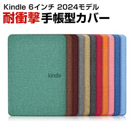キンドル Kindle 6インチ 2024モデル ケース おしゃれ PC&布 CASE オートスリープ スクリーン保護 手帳型カバー ブック型 カッコいい マグネット内蔵 軽量タイプ 実用 便利性の高い 人気 快適に読書