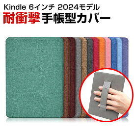 キンドル Kindle 6インチ 2024モデル ケース おしゃれ PC&布 CASE オートスリープ スクリーン保護 落下を防ぐ 手帳型カバー ブック型 カッコいい マグネット内蔵 軽量タイプ 実用 便利性の高い 人気 快適に読書