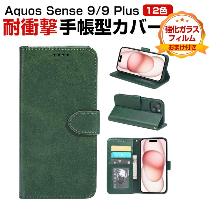 楽天市場】シャープ SHARP AQUOS sense9/9 Plus ケース 耐衝撃 カバー 