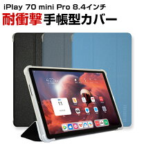 楽天市場】タブレット alldocube ケースの通販