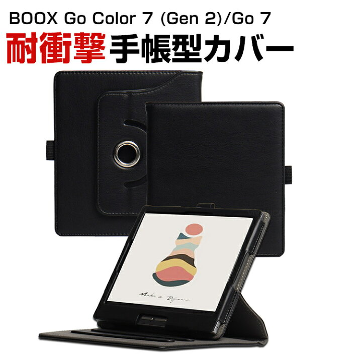 楽天市場】BOOX Go Color 7 (Gen 2) BOOX Go 7 ケース 耐衝撃 手帳型 