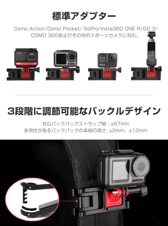 楽天市場】オスモ DJI OSMO 360 バックパッククリップキット 