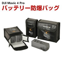 楽天市場】mavic2 バッテリー ケースの通販