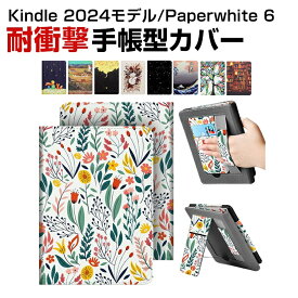 キンドル Kindle 6インチ 2024モデル Kindle Paperwhite 6 ケース おしゃれ PUレザー CASE オートスリープ スクリーン保護 落下を防ぐ 手帳型カバー ブック型 カッコいい マグネット内蔵 軽量タイプ 実用 便利性の高い 人気 快適に読書